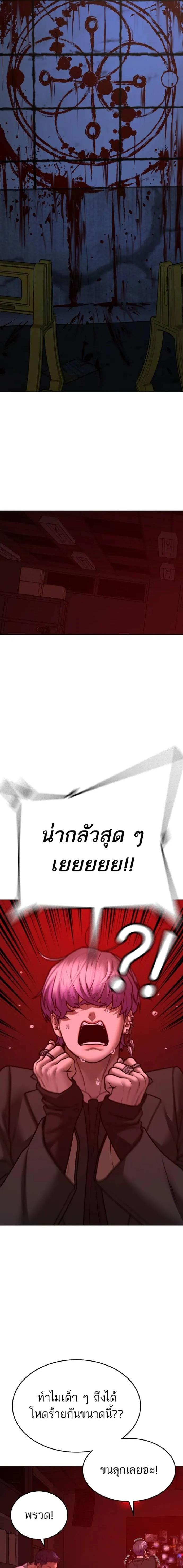 อ่านมังงะ Reality Quest ตอนที่ 130/6.jpg