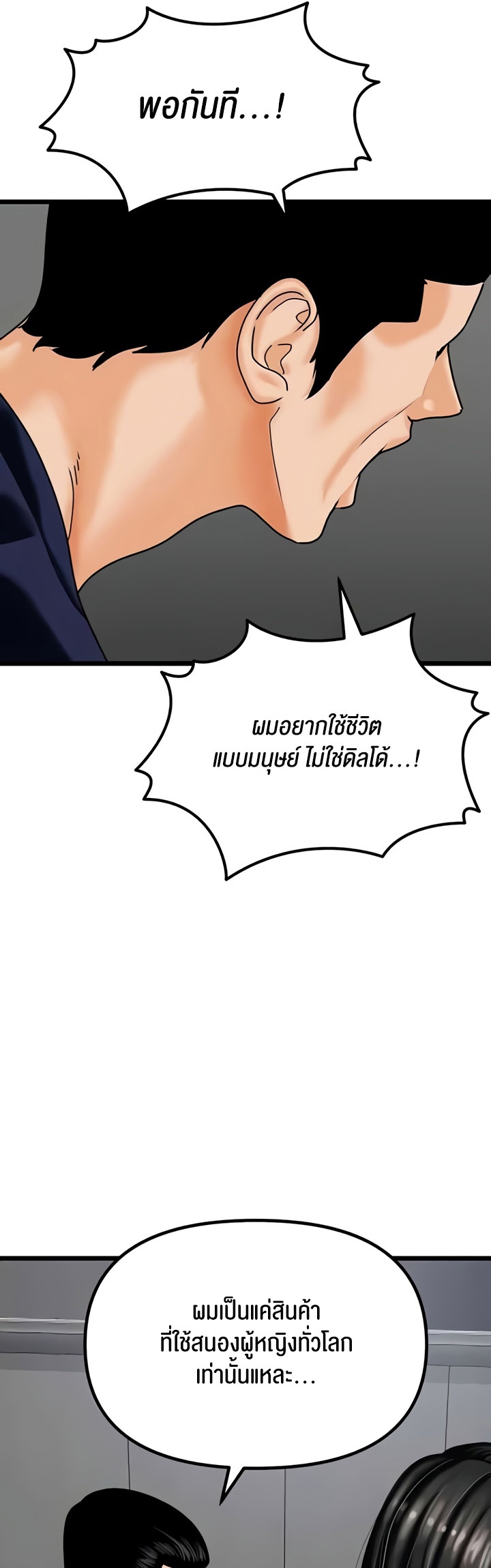 อ่านมังงะ SSS-Class Undercover Agent ตอนที่ 47/6.jpg