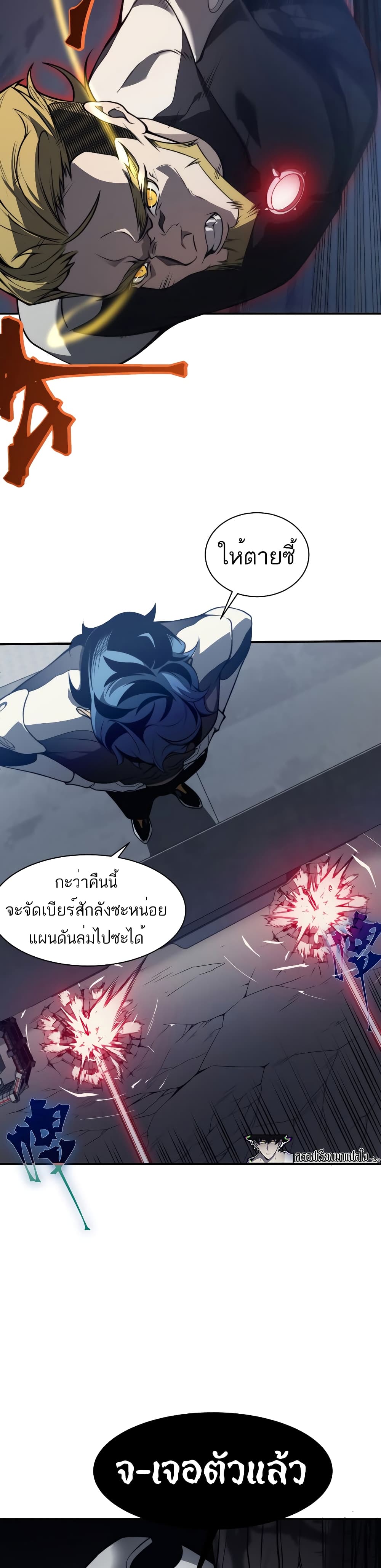 อ่านมังงะ Demonic Evolution ตอนที่ 14/7.jpg