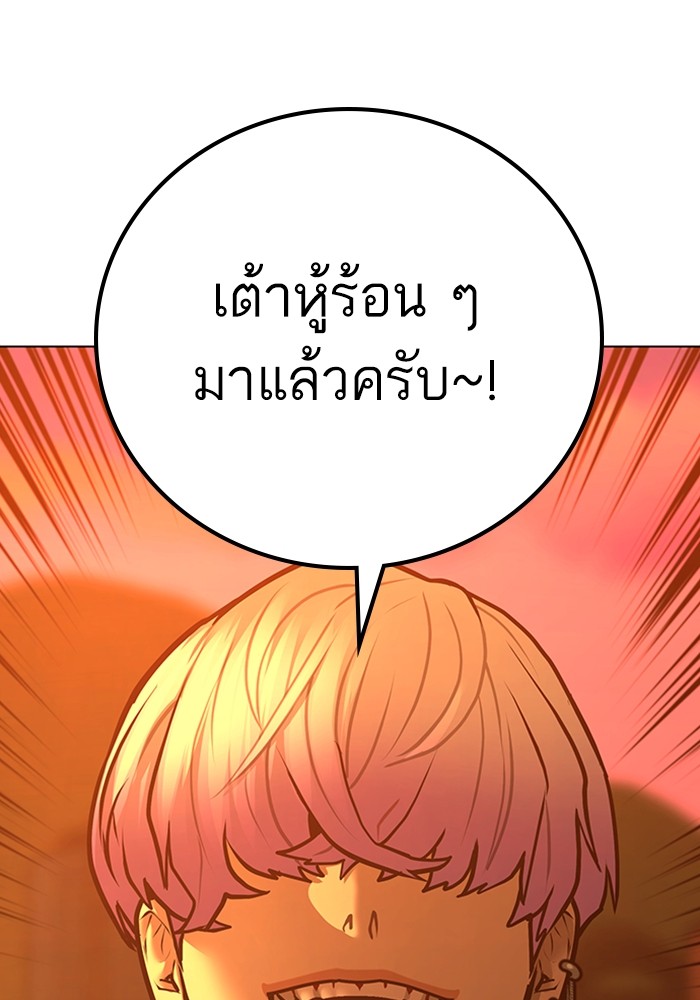 อ่านมังงะ Reality Quest ตอนที่ 124/70.jpg