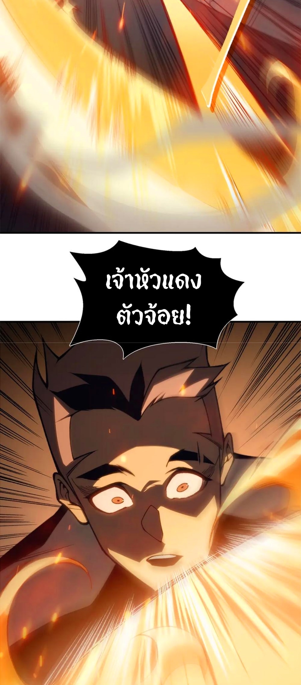 อ่านมังงะ Demonic Evolution ตอนที่ 28/7.jpg