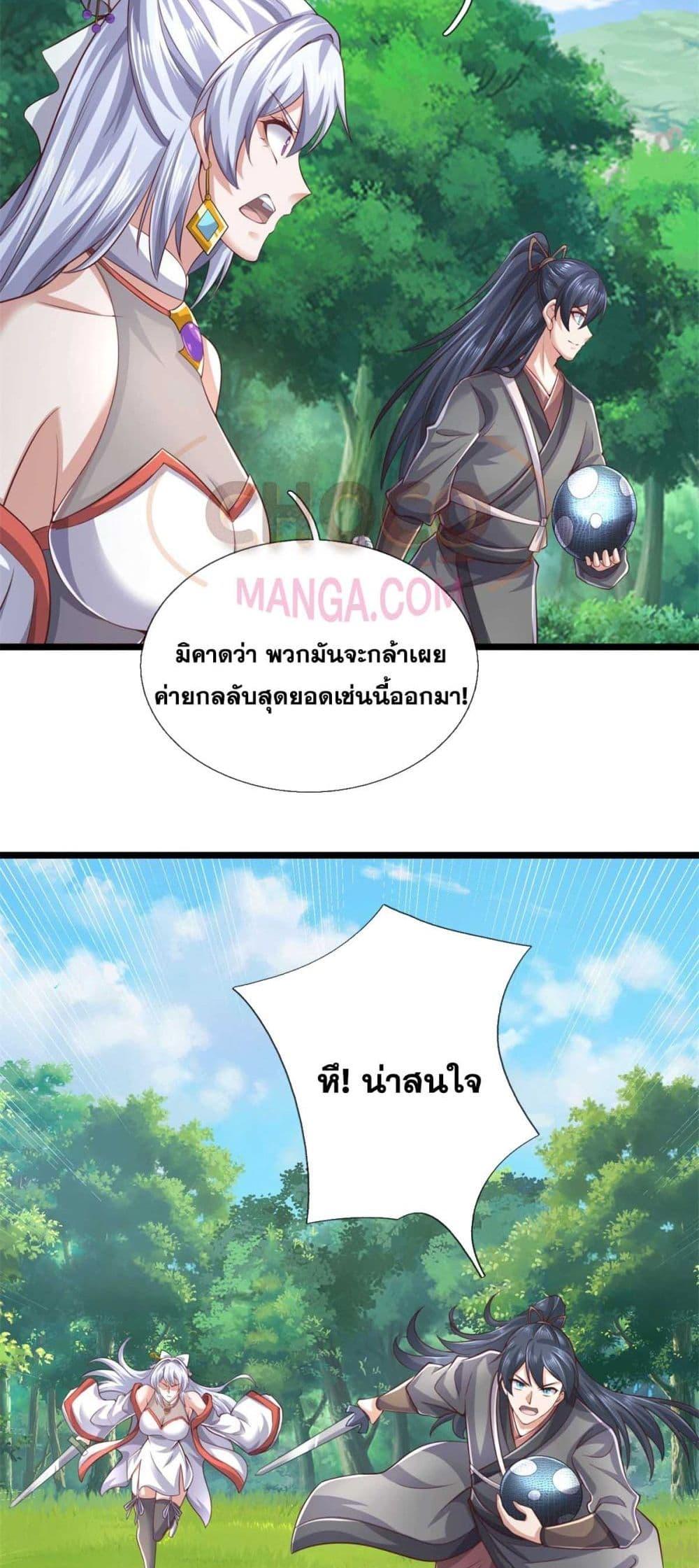 อ่านมังงะ I Can Become A Sword God ตอนที่ 217/7.jpg