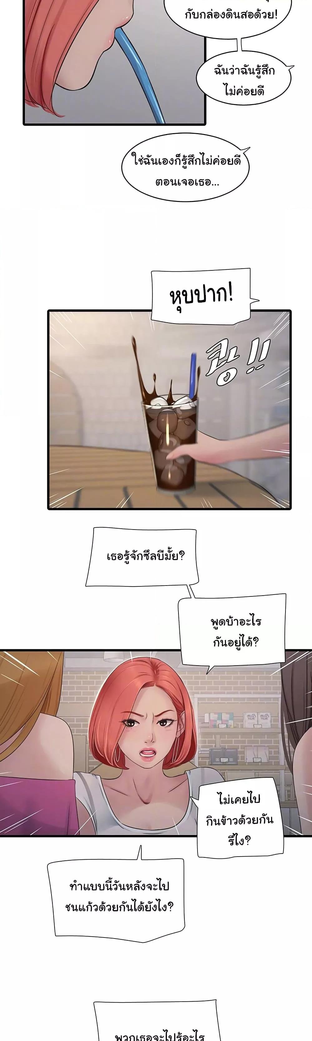 อ่านมังงะ The Hole Diary ตอนที่ 61/7.jpg