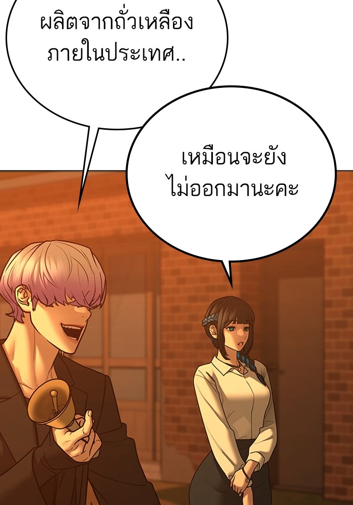 อ่านมังงะ Reality Quest ตอนที่ 124/72.jpg