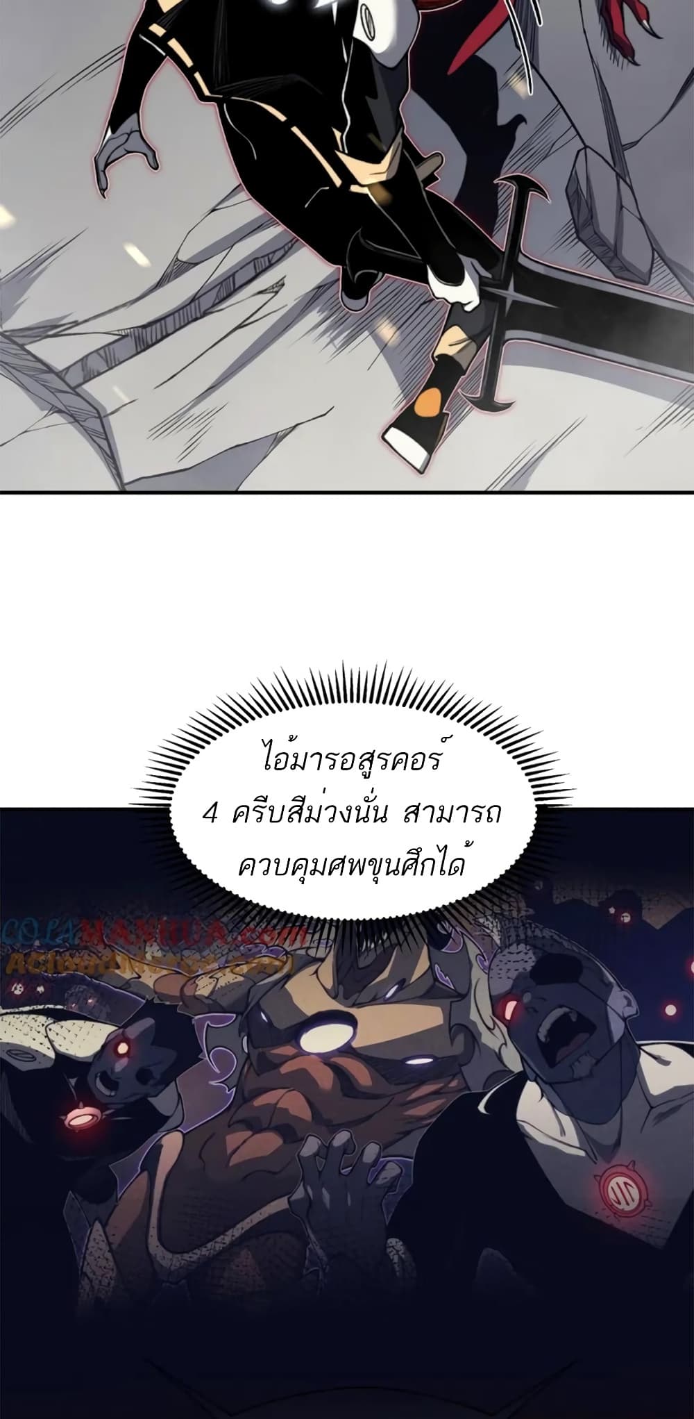 อ่านมังงะ Demonic Evolution ตอนที่ 36/72.jpg