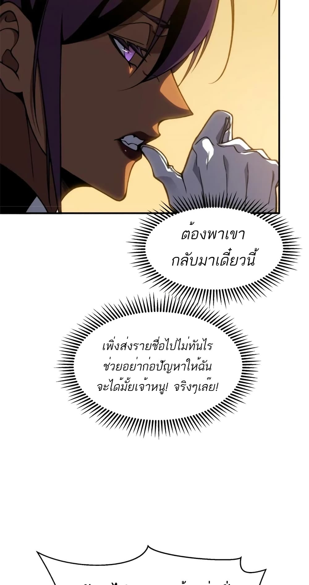 อ่านมังงะ Demonic Evolution ตอนที่ 37/7.jpg