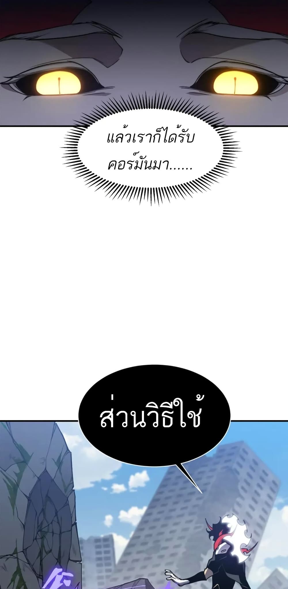 อ่านมังงะ Demonic Evolution ตอนที่ 36/73.jpg