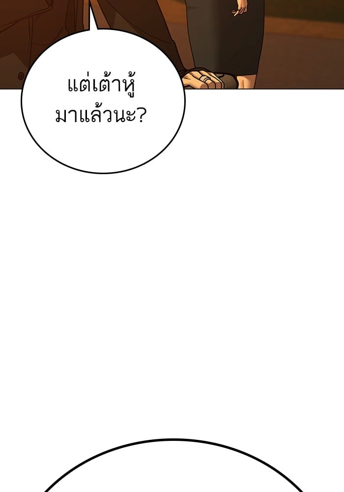 อ่านมังงะ Reality Quest ตอนที่ 124/73.jpg