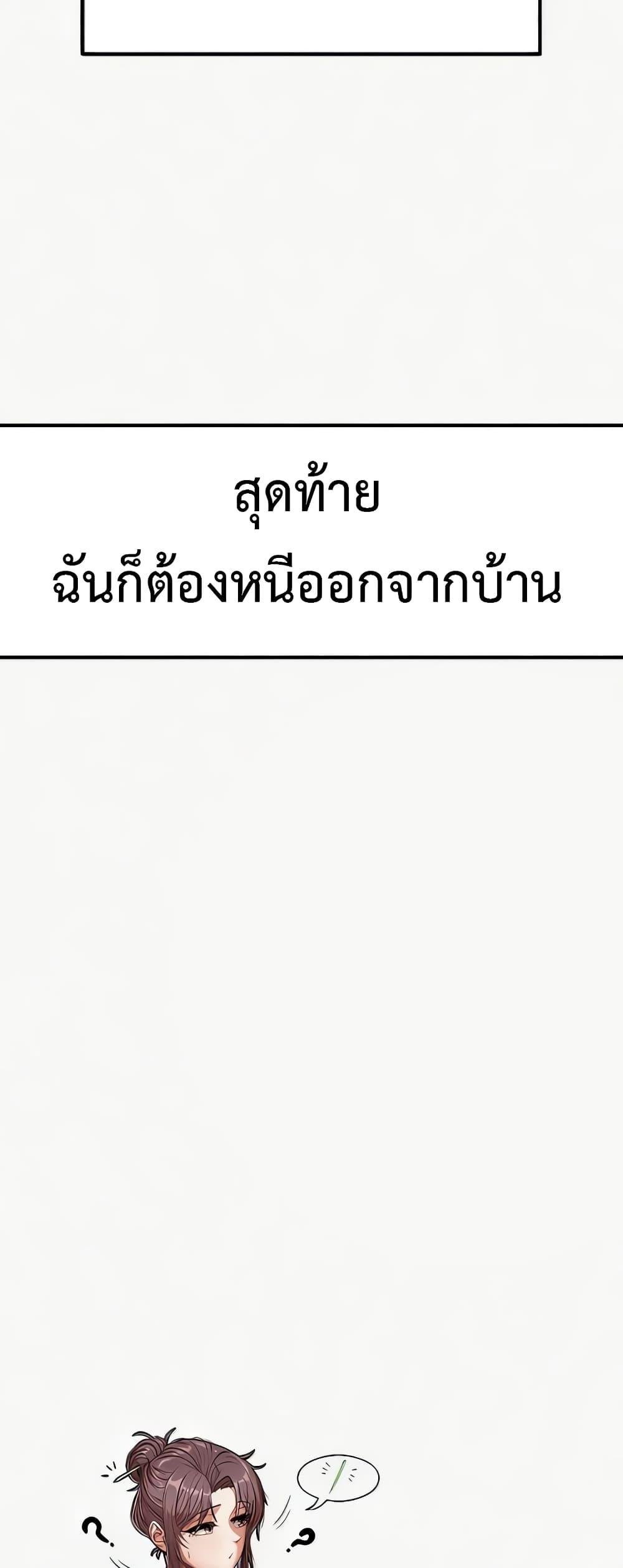 อ่านมังงะ That Man’s Study Method ตอนที่ 22/7.jpg