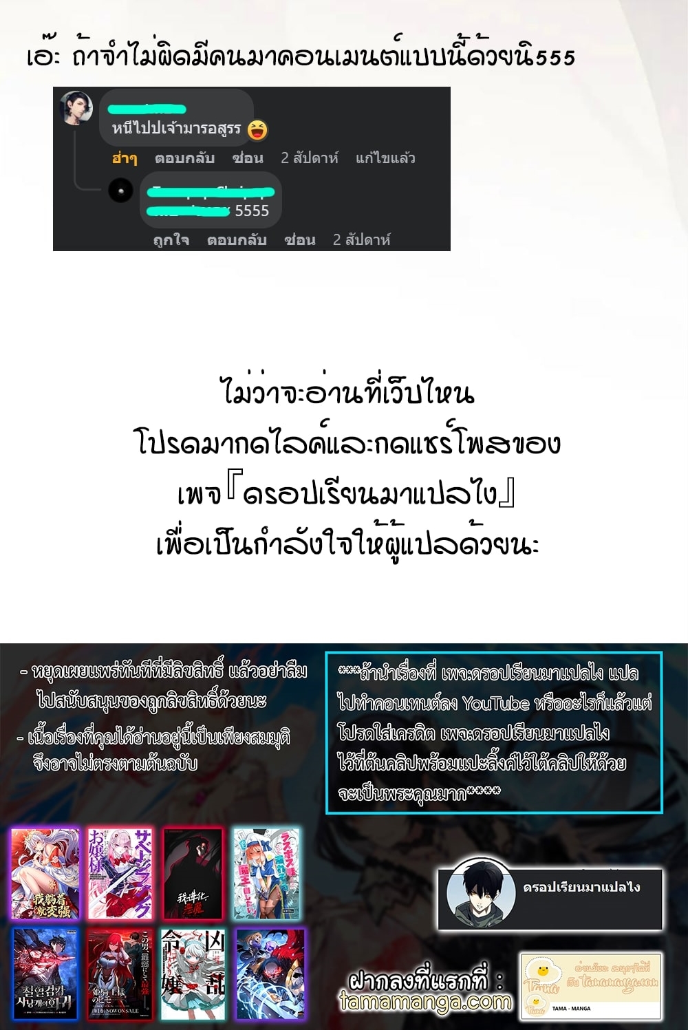 อ่านมังงะ Demonic Evolution ตอนที่ 28/74.jpg