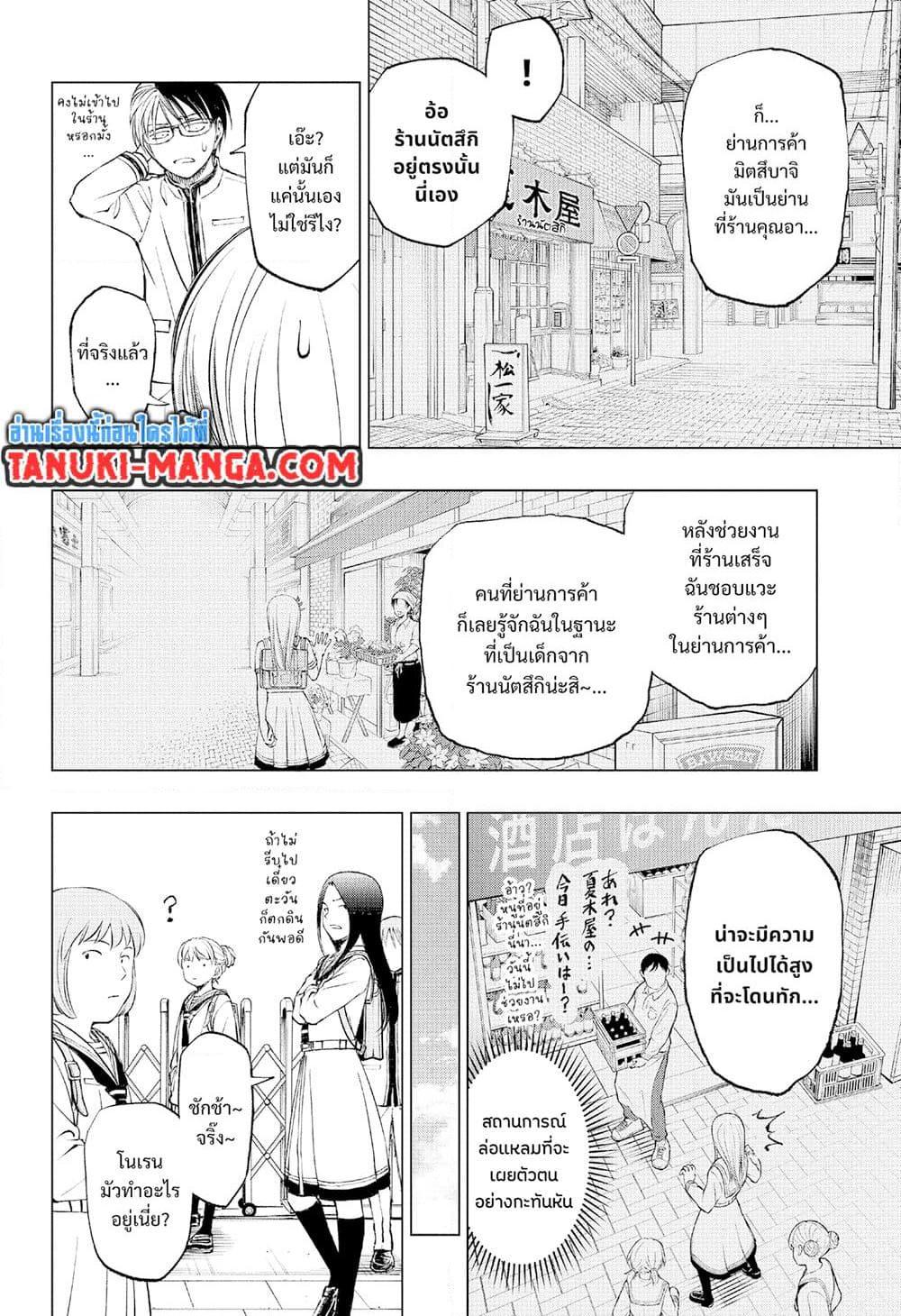 อ่านมังงะ Kill Blue ตอนที่ 75/7.jpg