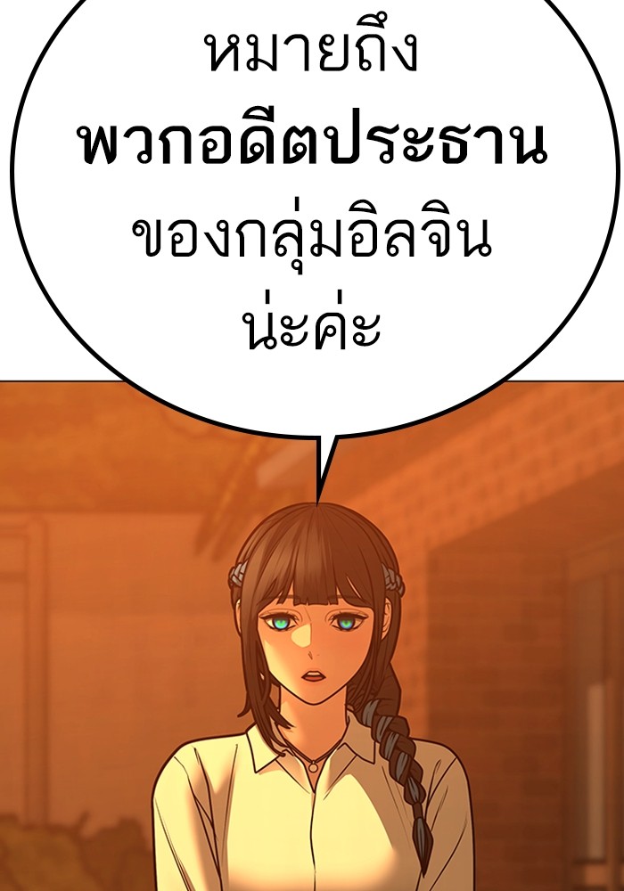 อ่านมังงะ Reality Quest ตอนที่ 124/74.jpg