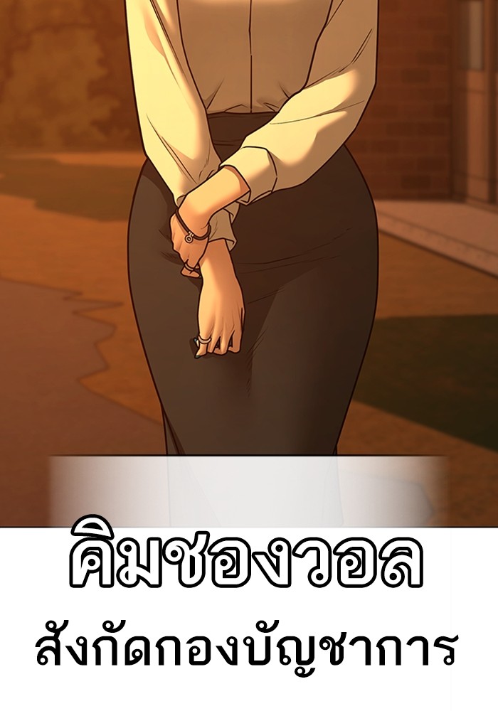 อ่านมังงะ Reality Quest ตอนที่ 124/75.jpg