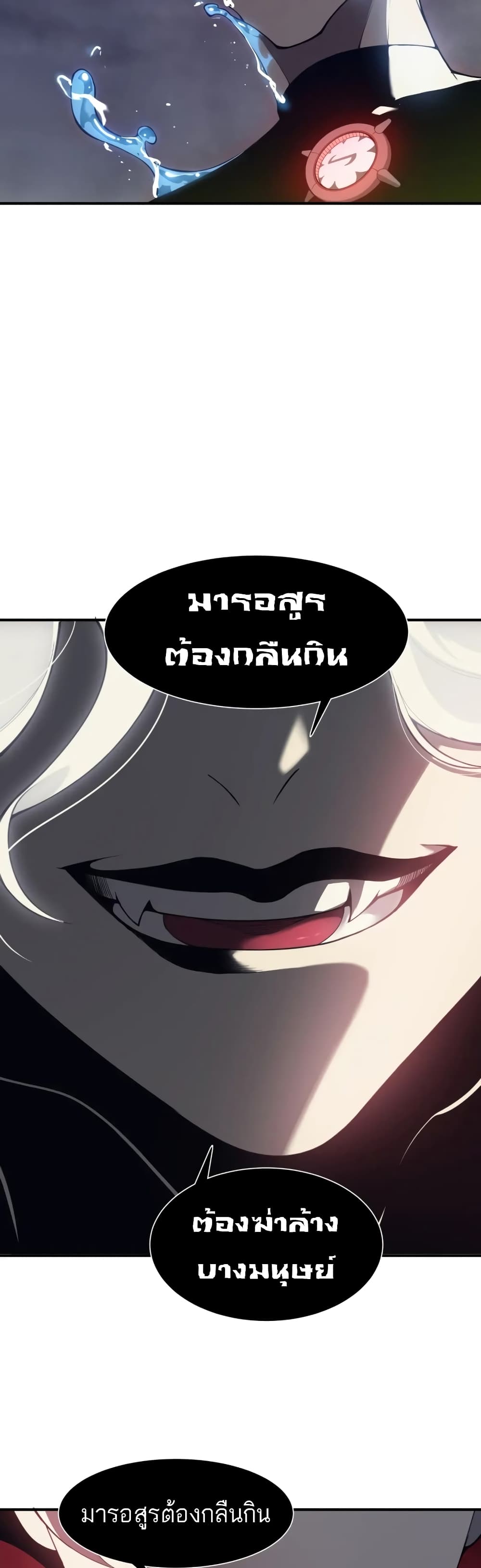 อ่านมังงะ Demonic Evolution ตอนที่ 18/7.jpg