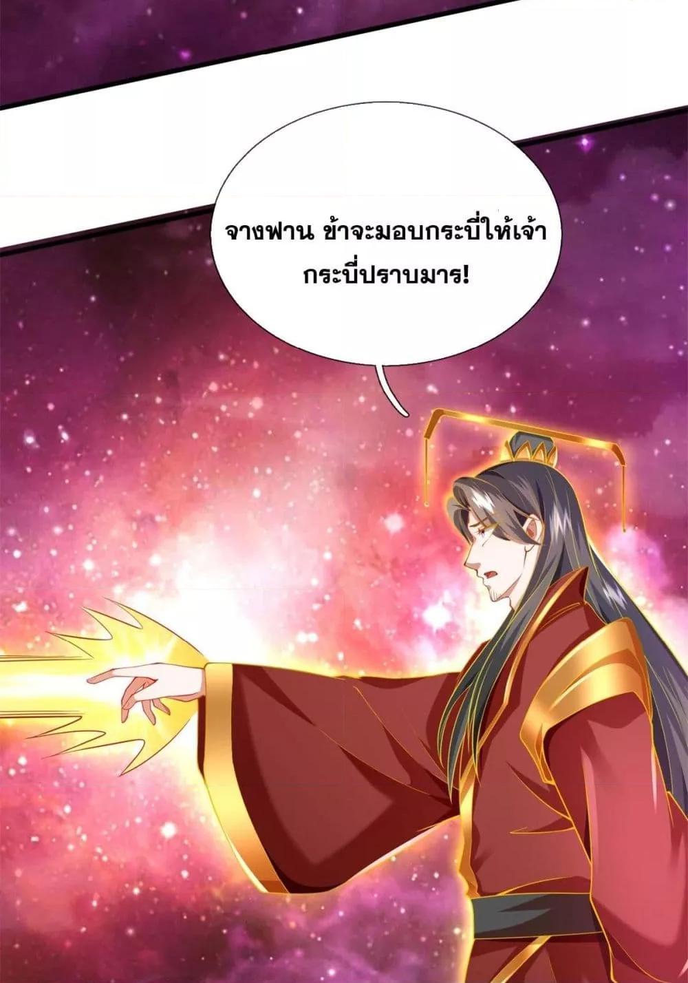 อ่านมังงะ I Can Become A Sword God ตอนที่ 212/7.jpg