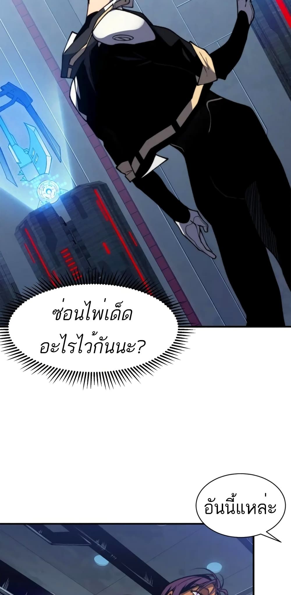 อ่านมังงะ Demonic Evolution ตอนที่ 36/7.jpg