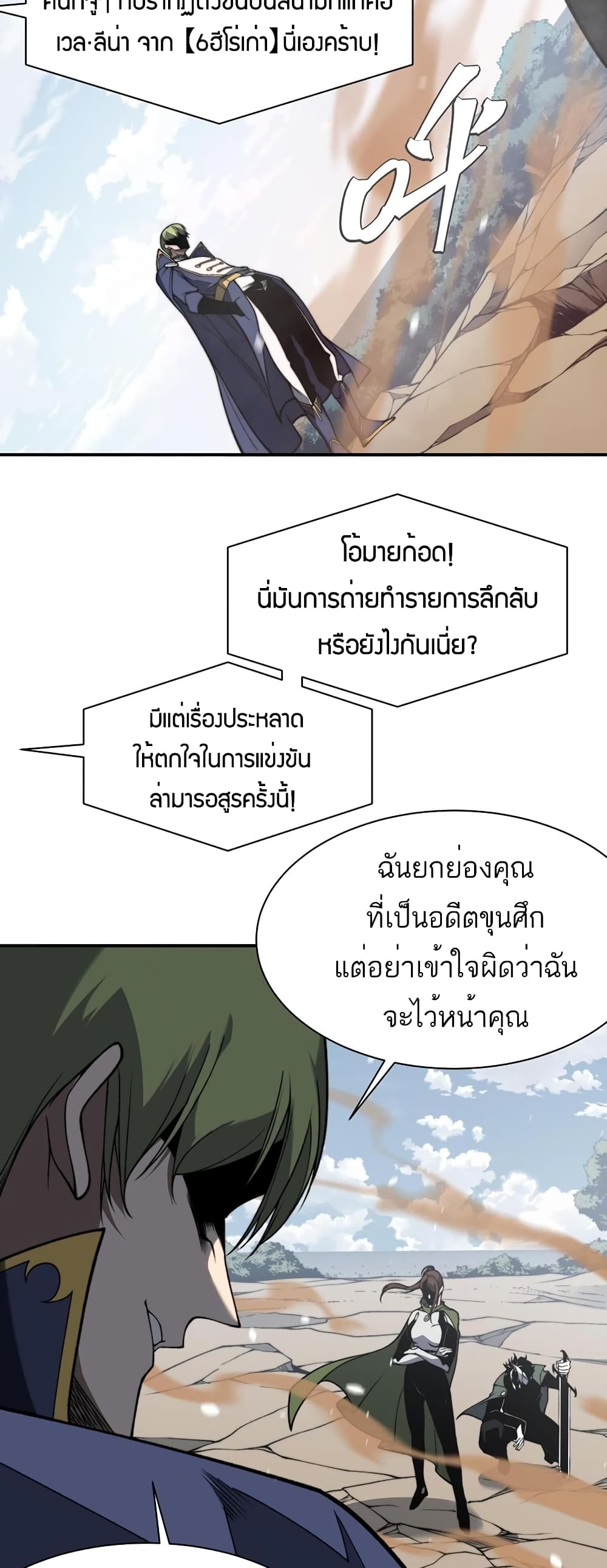 อ่านมังงะ Demonic Evolution ตอนที่ 45/7.jpg