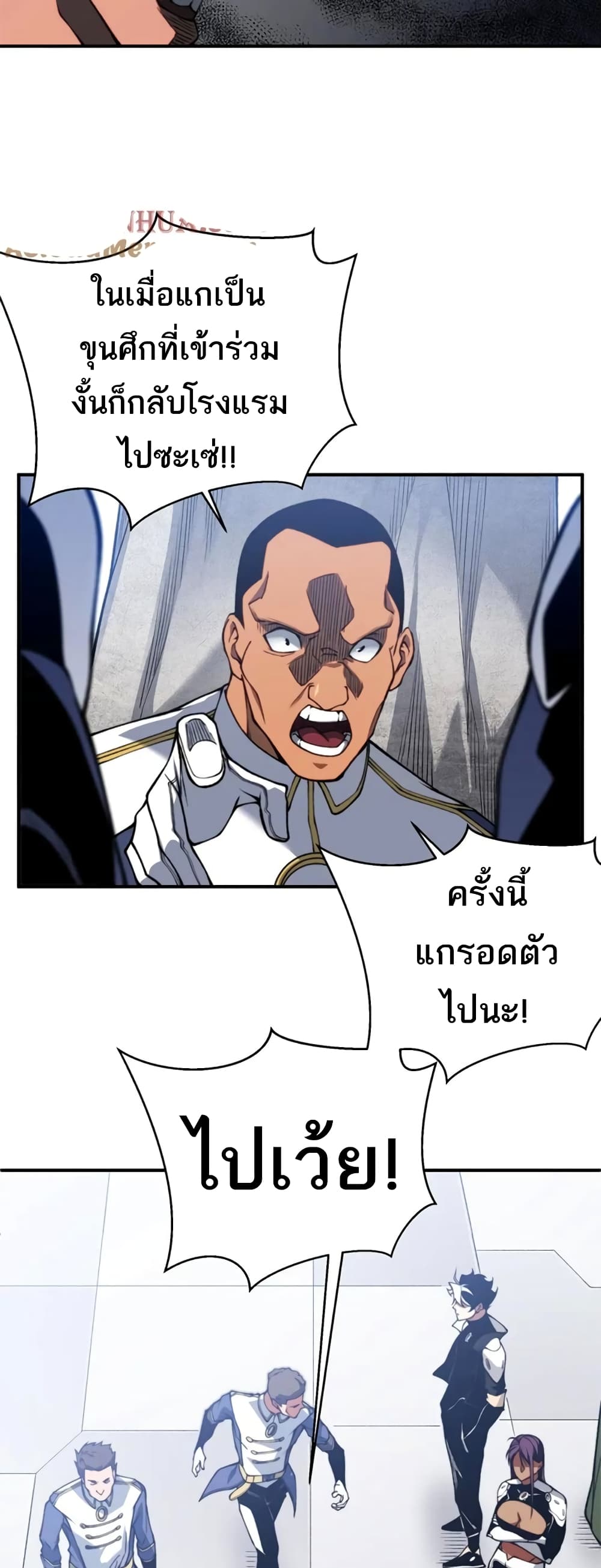 อ่านมังงะ Demonic Evolution ตอนที่ 39/7.jpg