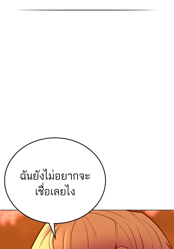 อ่านมังงะ Reality Quest ตอนที่ 124/76.jpg