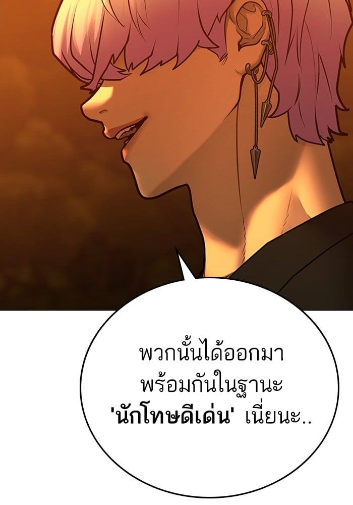 อ่านมังงะ Reality Quest ตอนที่ 124/77.jpg