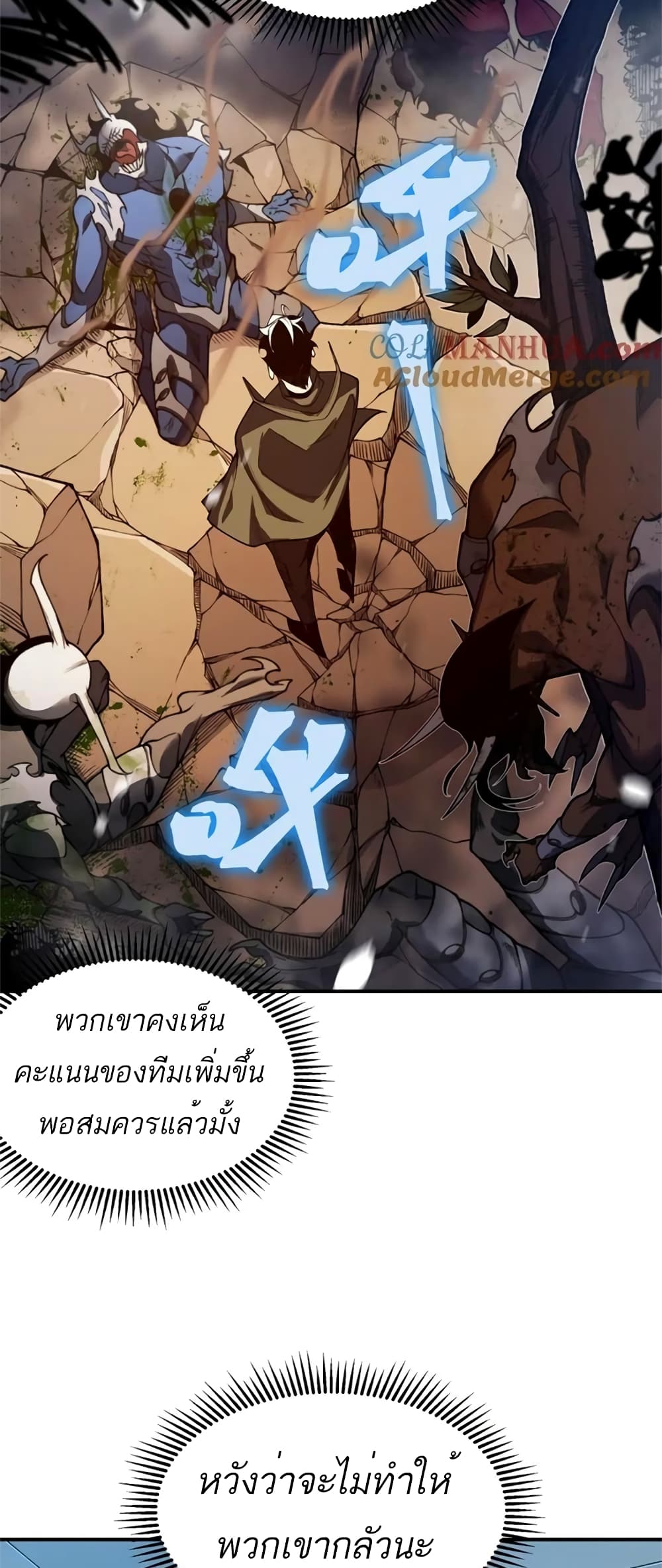 อ่านมังงะ Demonic Evolution ตอนที่ 43/7.jpg