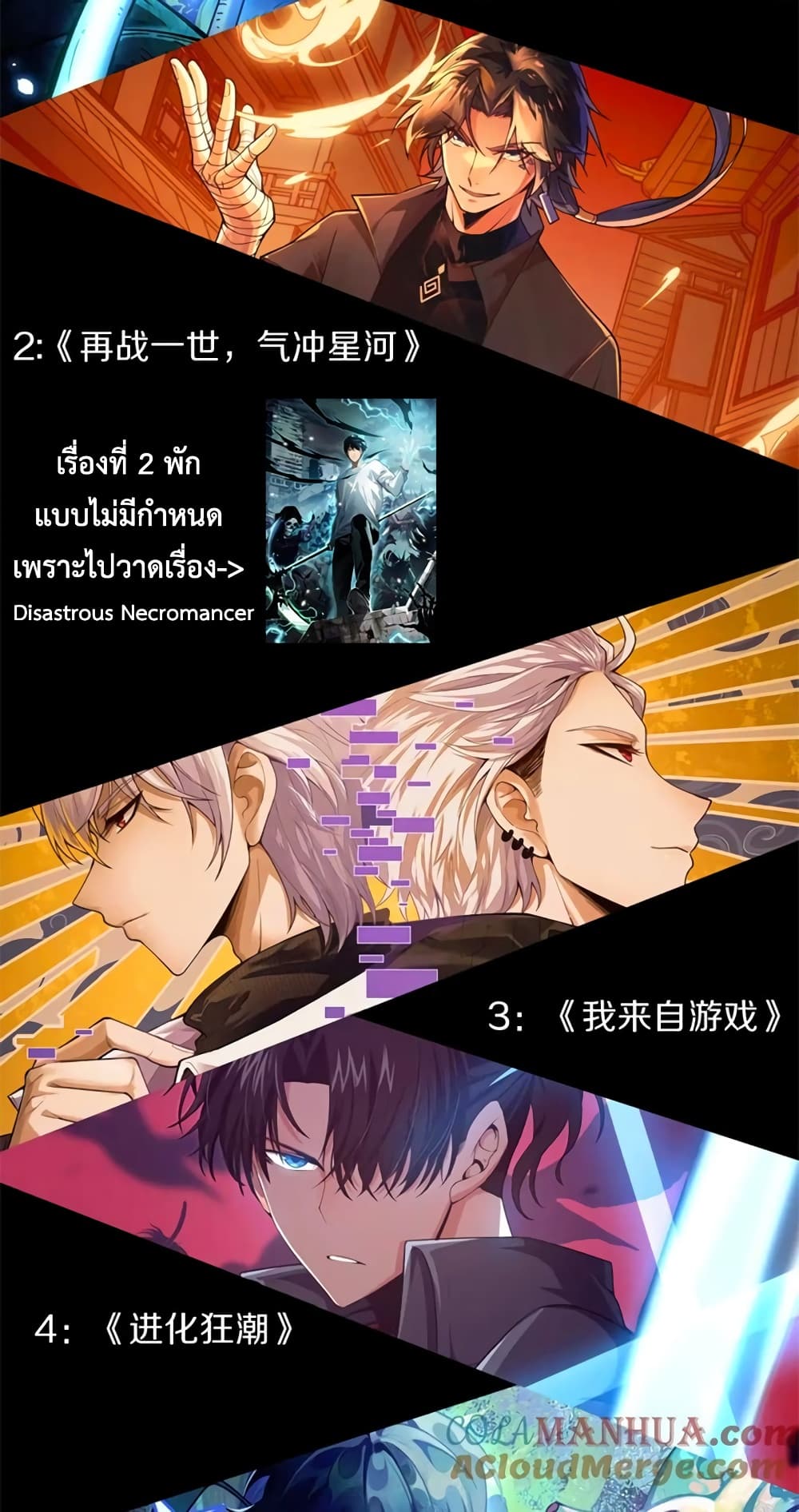 อ่านมังงะ Demonic Evolution ตอนที่ 37/77.jpg