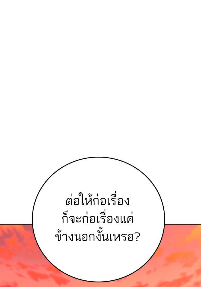 อ่านมังงะ Reality Quest ตอนที่ 124/78.jpg