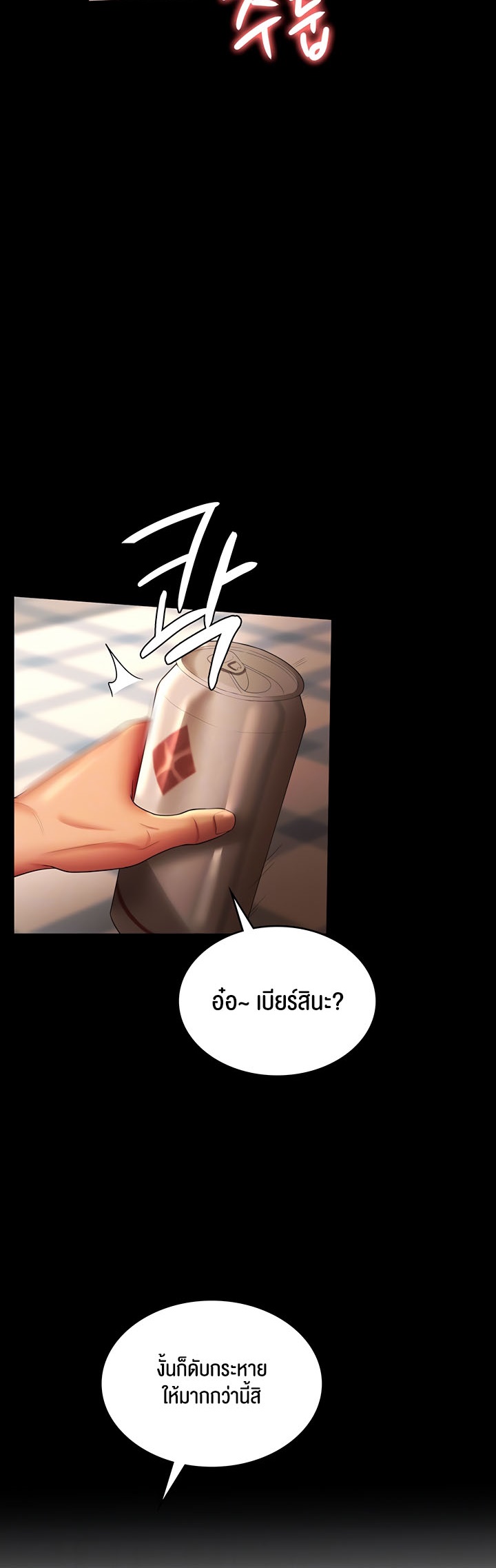 อ่านมังงะ Your Wife Was Amazing ตอนที่ 33/7.jpg