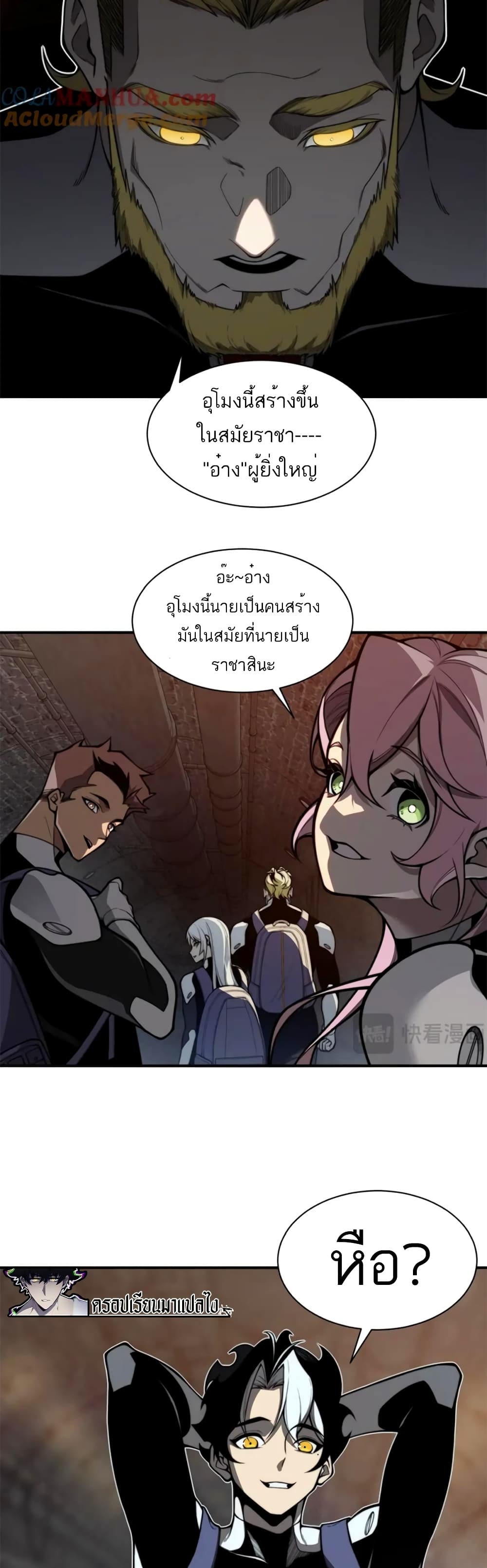 อ่านมังงะ Demonic Evolution ตอนที่ 27/7.jpg