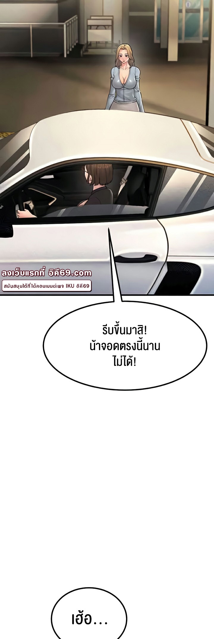 อ่านมังงะ Mother-in-Law Bends To My Will ตอนที่ 55/7.jpg