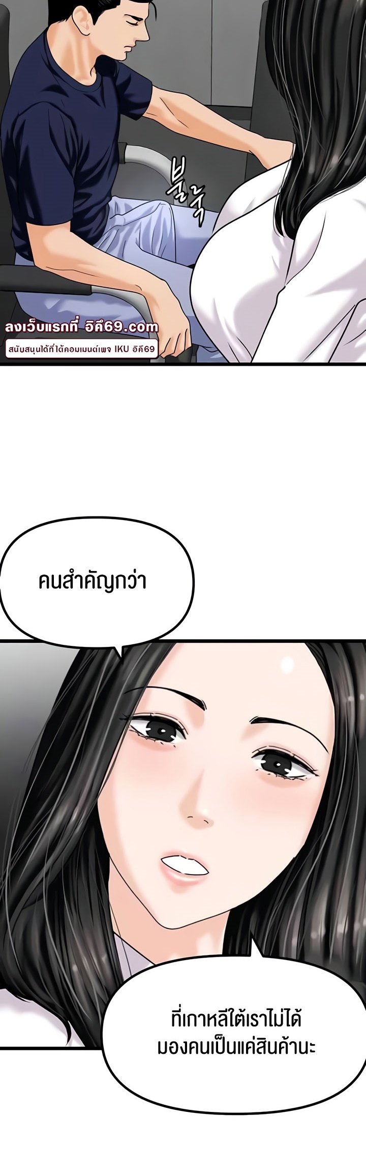 อ่านมังงะ SSS-Class Undercover Agent ตอนที่ 47/7.jpg