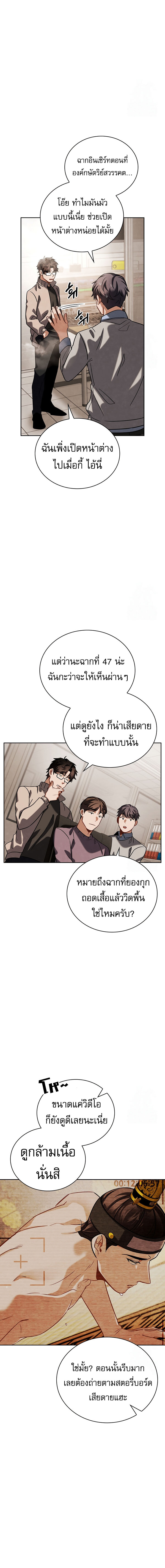 อ่านมังงะ Be the Actor ตอนที่ 92/7.jpg