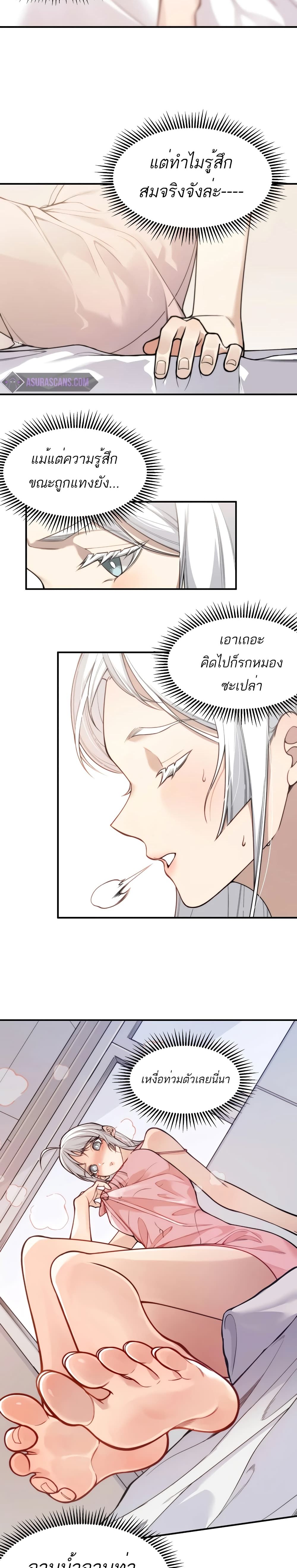 อ่านมังงะ Demonic Evolution ตอนที่ 48/7.jpg