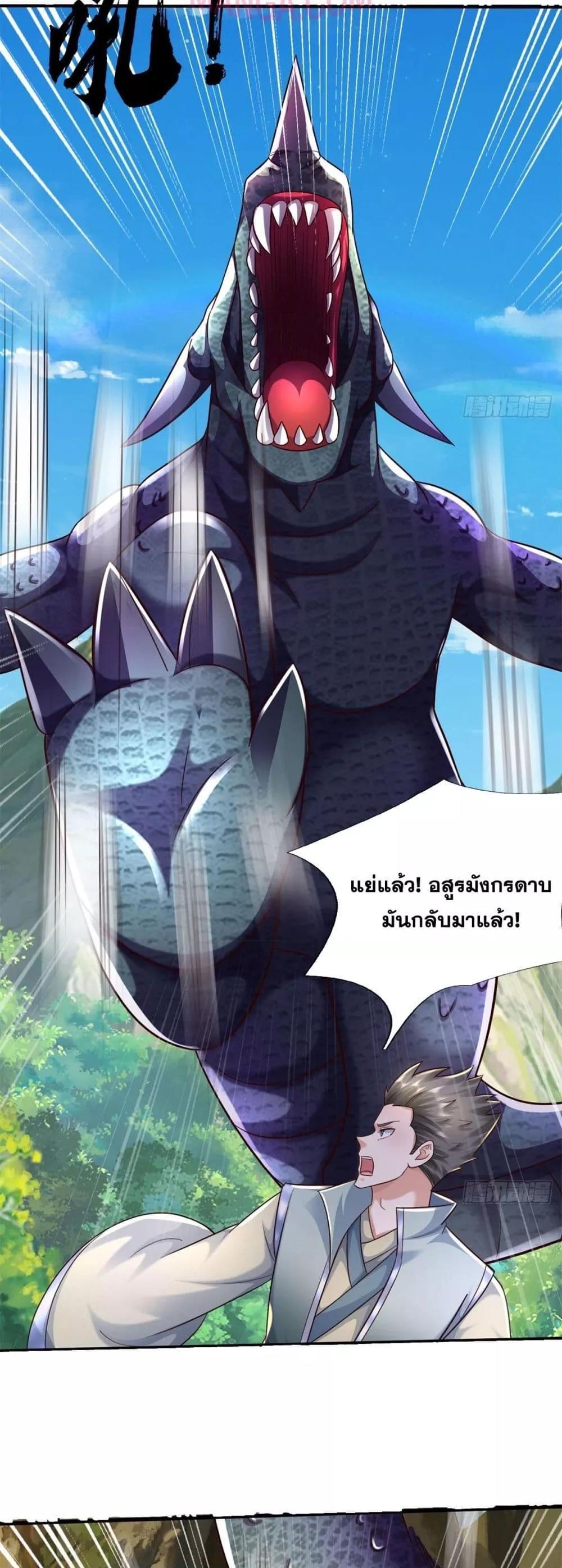 อ่านมังงะ I Can Become A Sword God ตอนที่ 215/7.jpg