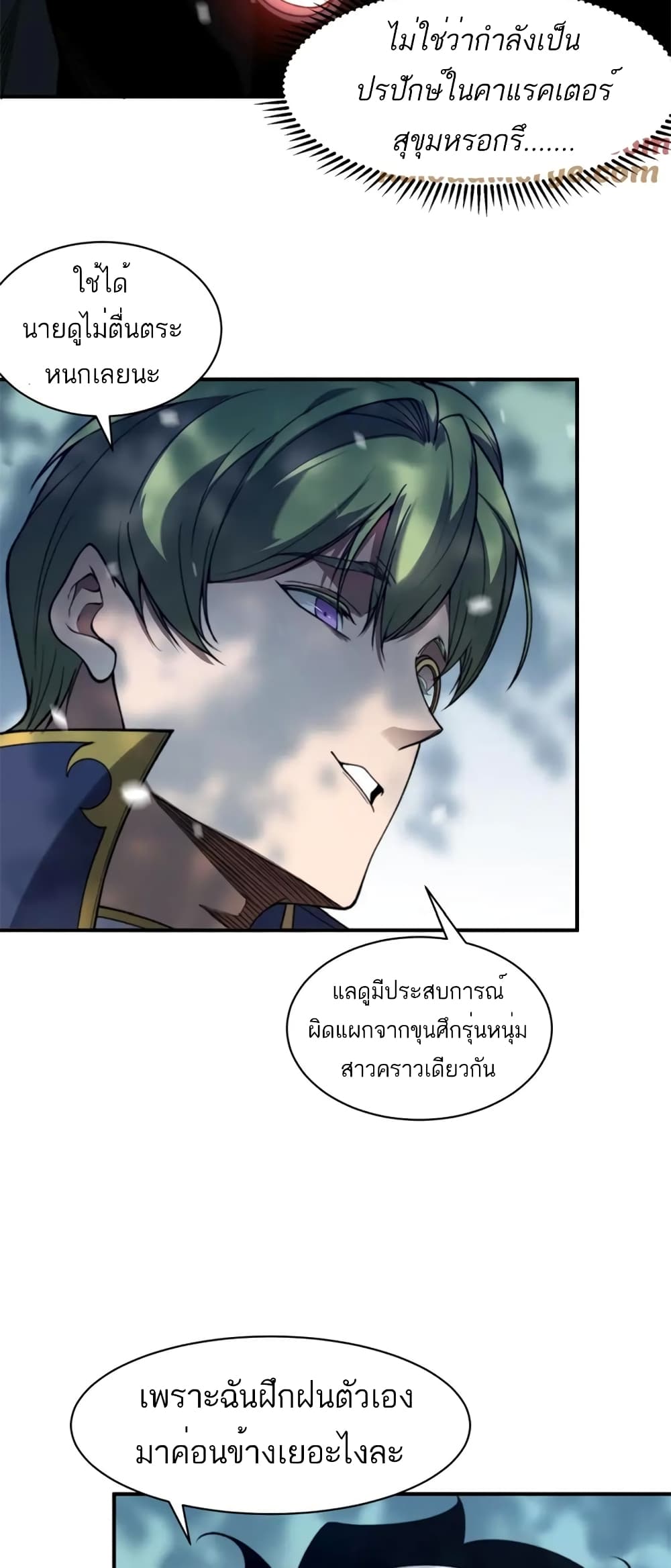 อ่านมังงะ Demonic Evolution ตอนที่ 44/7.jpg