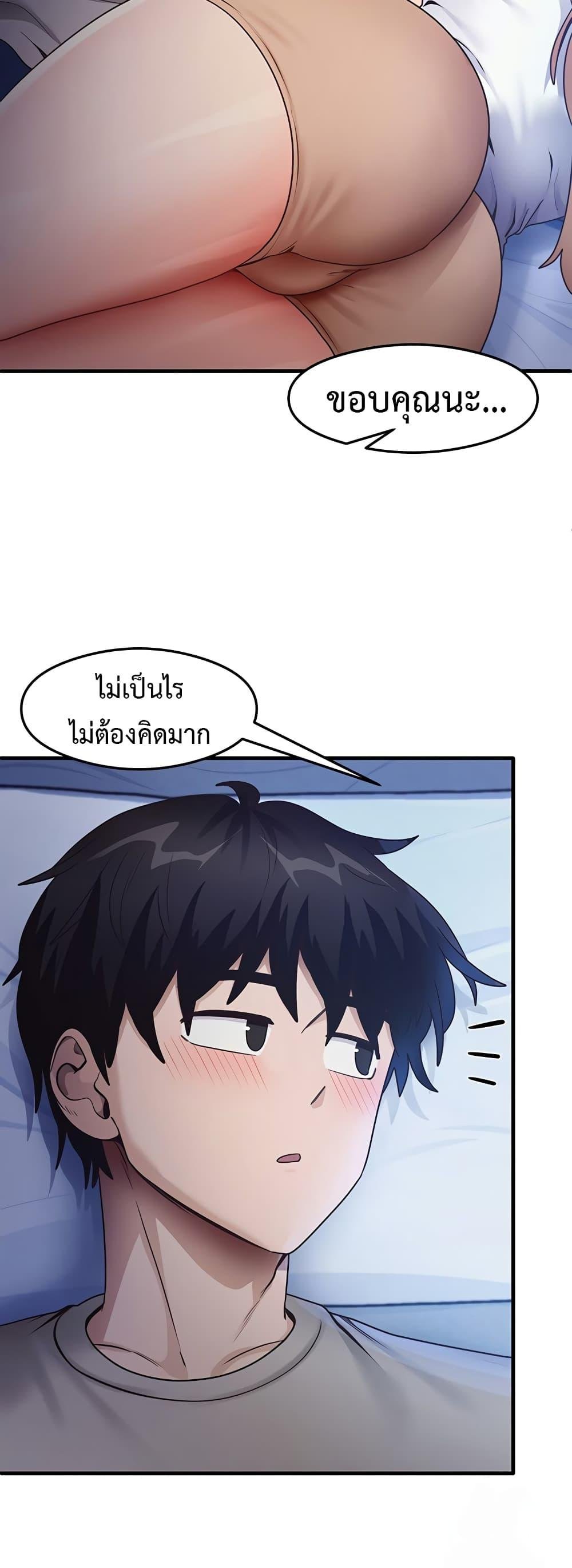 อ่านมังงะ That Man’s Study Method ตอนที่ 23/7.jpg