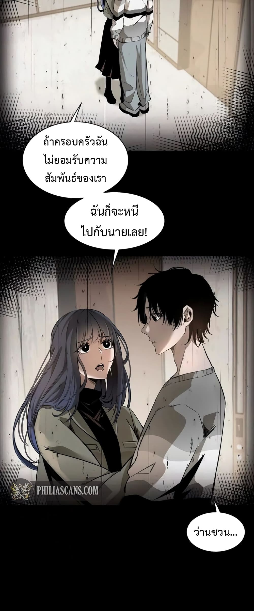 อ่านมังงะ Devil’s Commandment ตอนที่ 1/7.jpg