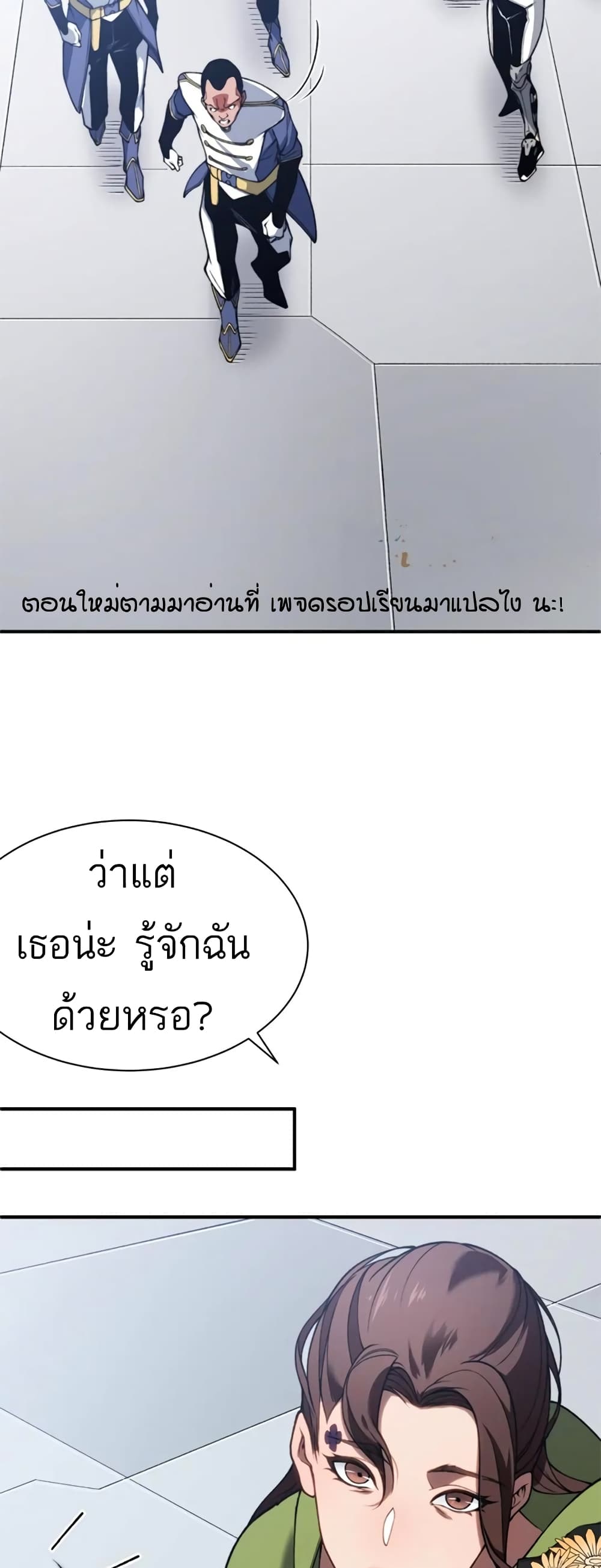 อ่านมังงะ Demonic Evolution ตอนที่ 39/8.jpg