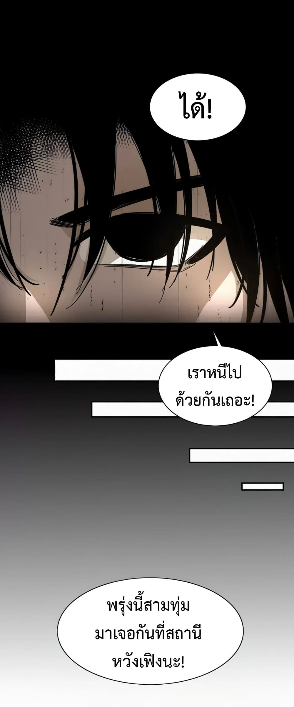 อ่านมังงะ Devil’s Commandment ตอนที่ 1/8.jpg