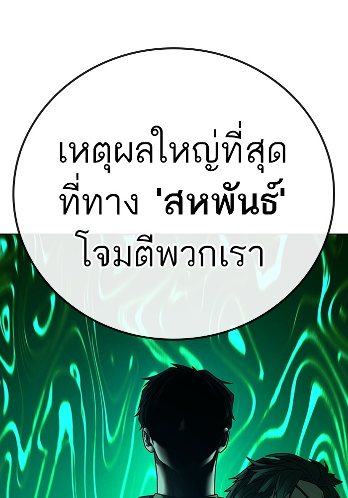 อ่านมังงะ Reality Quest ตอนที่ 124/82.jpg