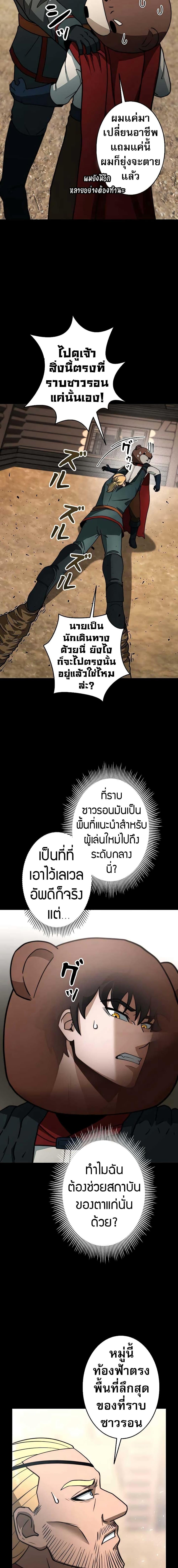 อ่านมังงะ Putting My Life on the Line, I Go All-in on Luck Enhancement ตอนที่ 9/8.jpg