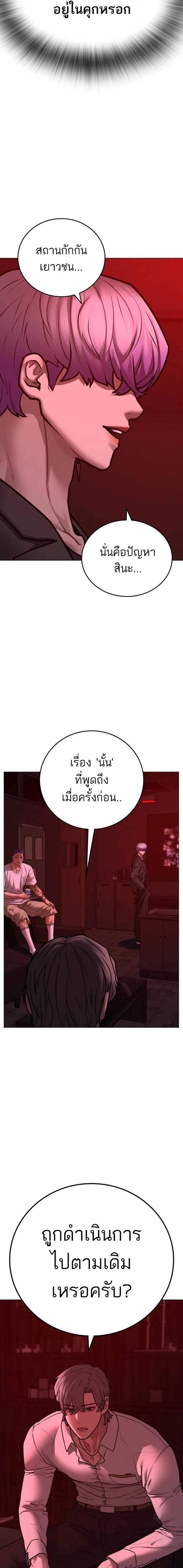 อ่านมังงะ Reality Quest ตอนที่ 130/8.jpg