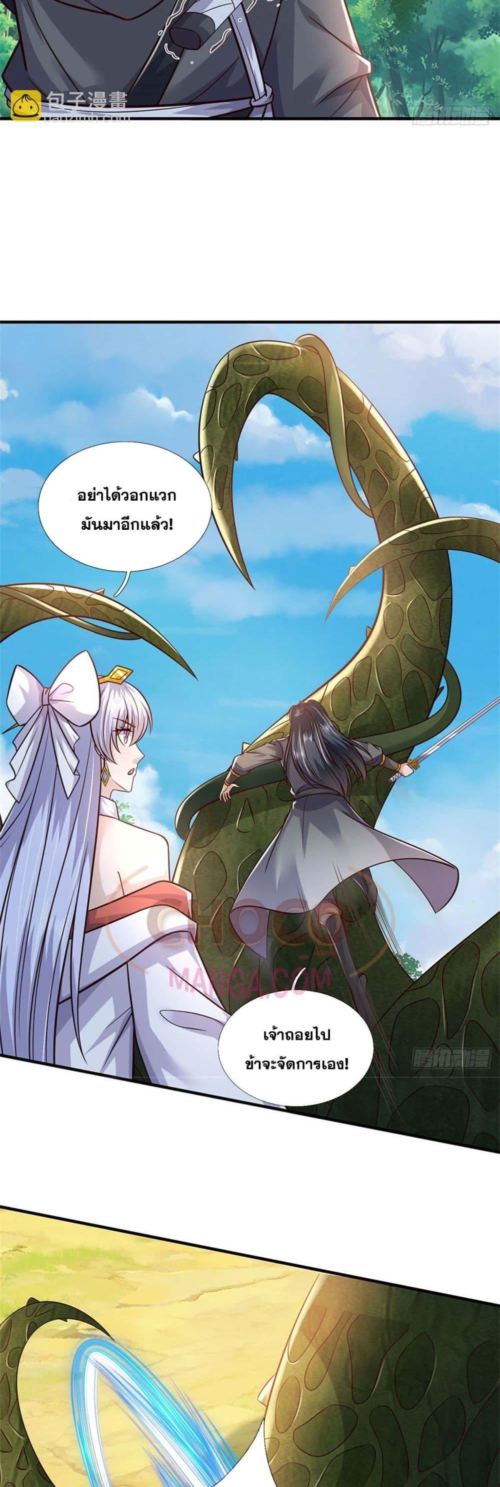 อ่านมังงะ I Can Become A Sword God ตอนที่ 214/8.jpg