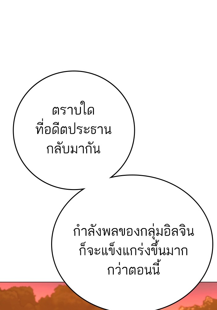 อ่านมังงะ Reality Quest ตอนที่ 124/85.jpg