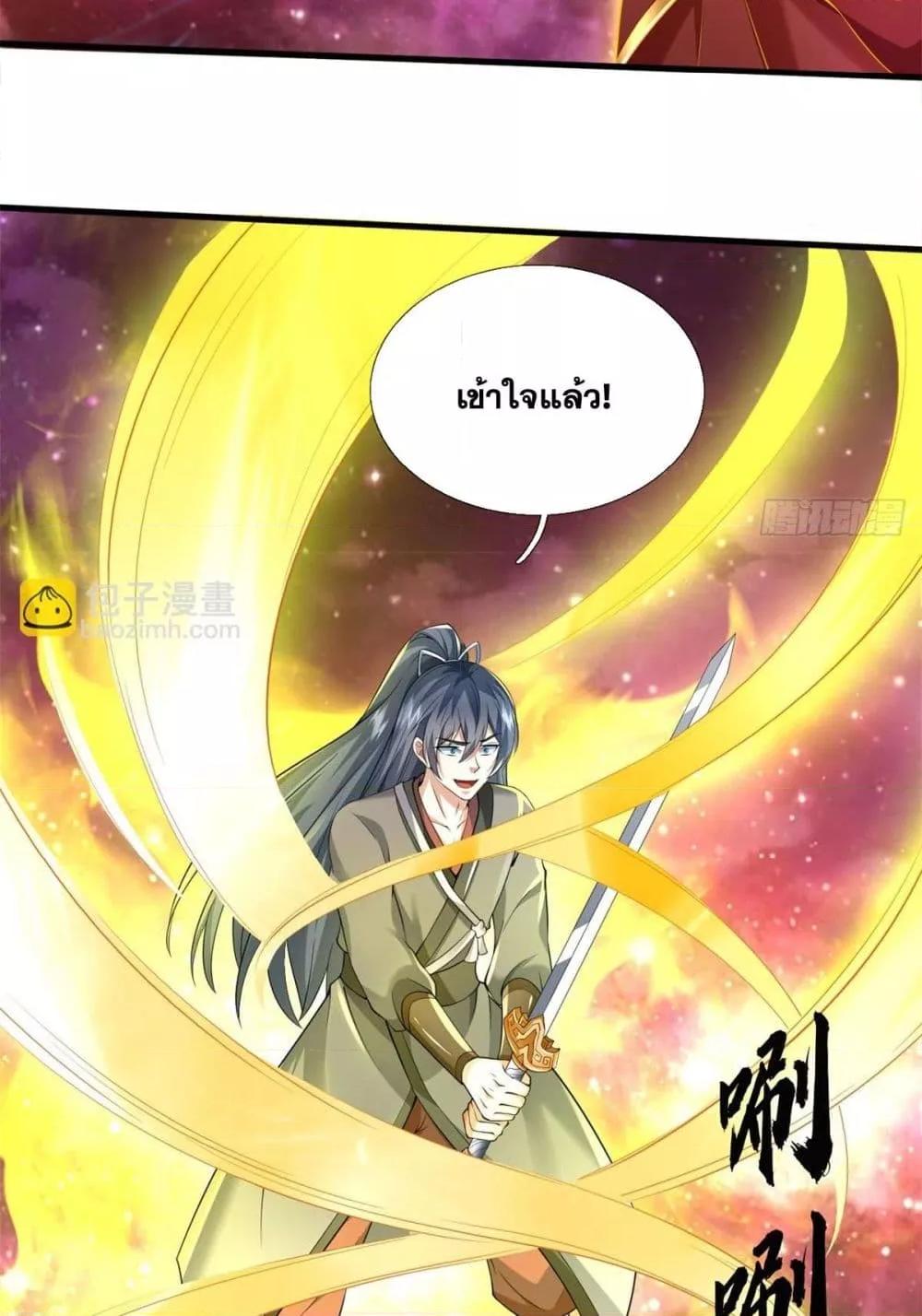 อ่านมังงะ I Can Become A Sword God ตอนที่ 212/8.jpg