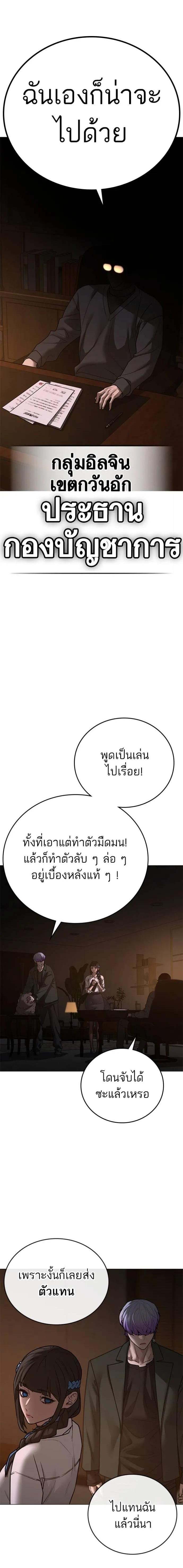 อ่านมังงะ Reality Quest ตอนที่ 131/8.jpg