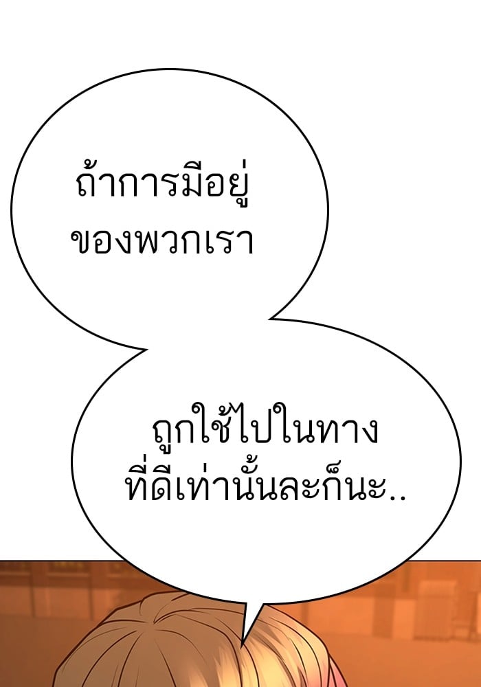 อ่านมังงะ Reality Quest ตอนที่ 124/87.jpg