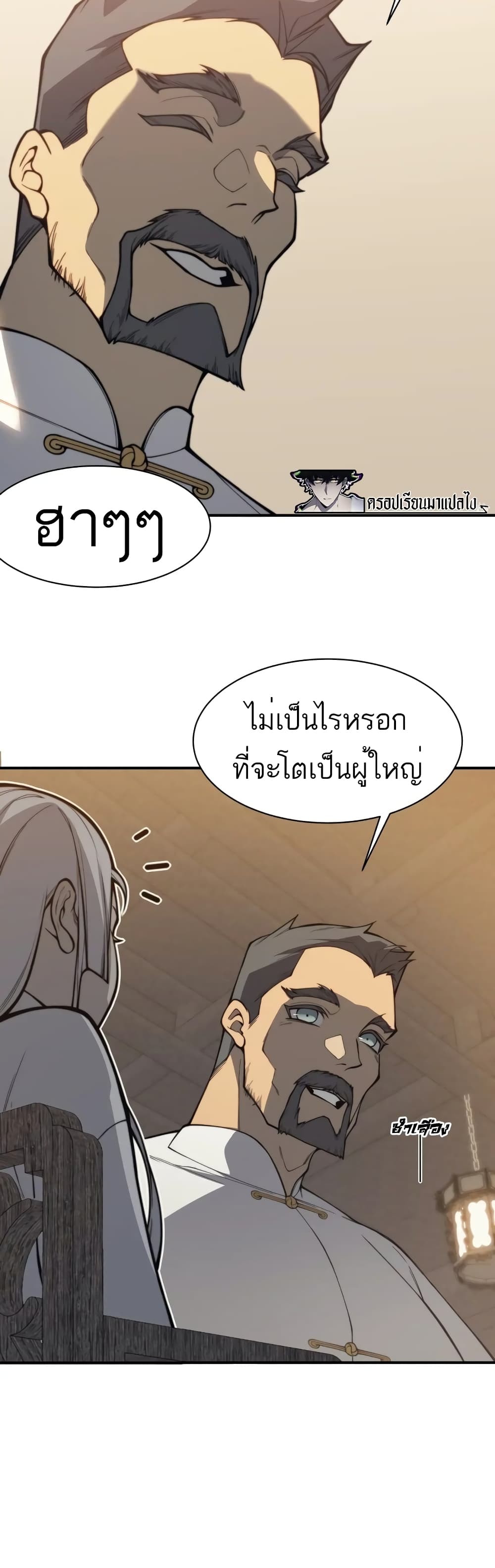 อ่านมังงะ Demonic Evolution ตอนที่ 22/8.jpg