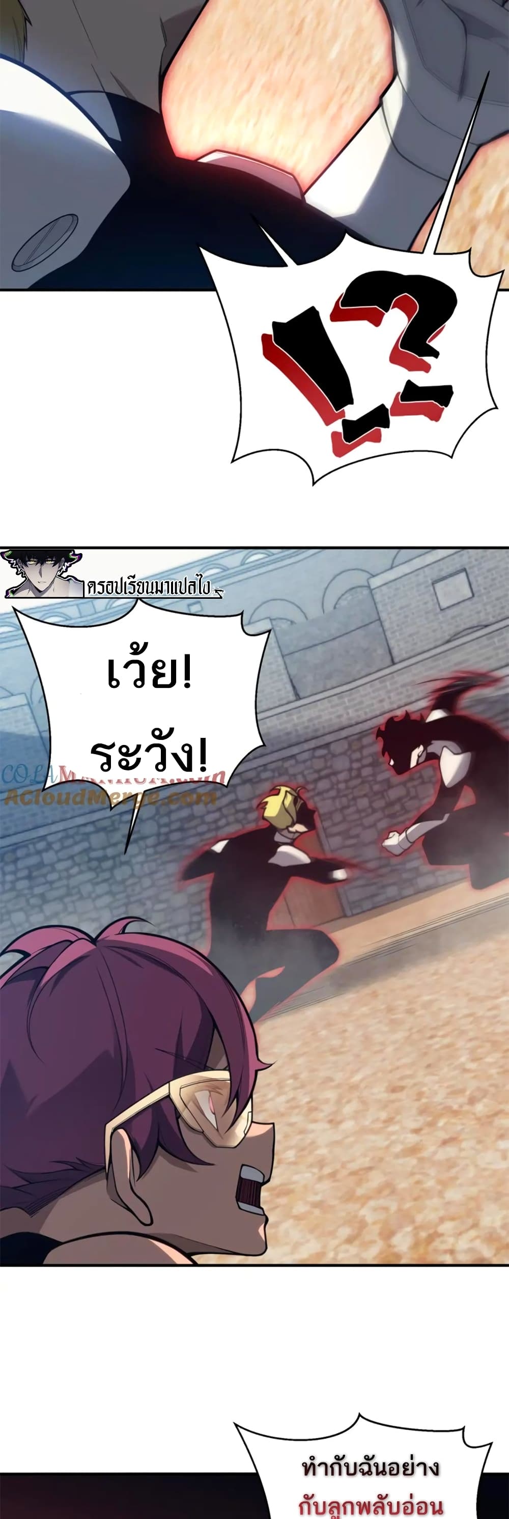 อ่านมังงะ Demonic Evolution ตอนที่ 26/8.jpg