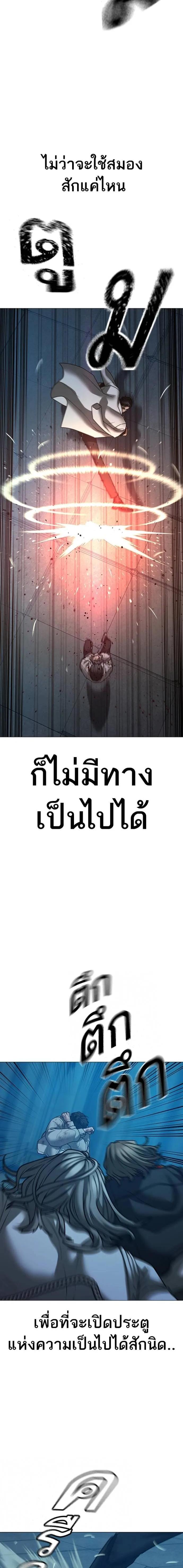 อ่านมังงะ Reality Quest ตอนที่ 129/8.jpg